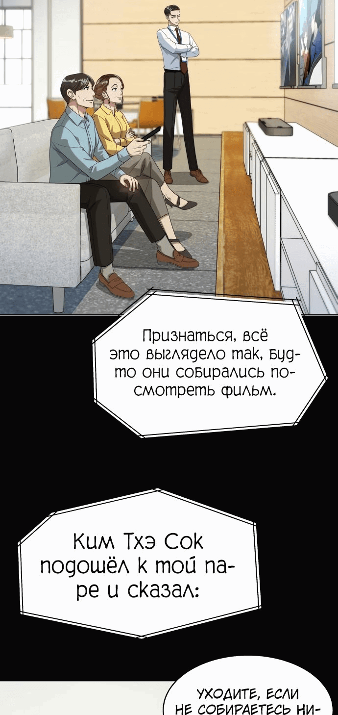 Манга Лучший во всем - Глава 33 Страница 7