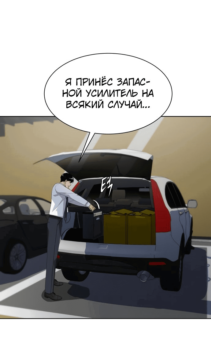 Манга Лучший во всем - Глава 33 Страница 46