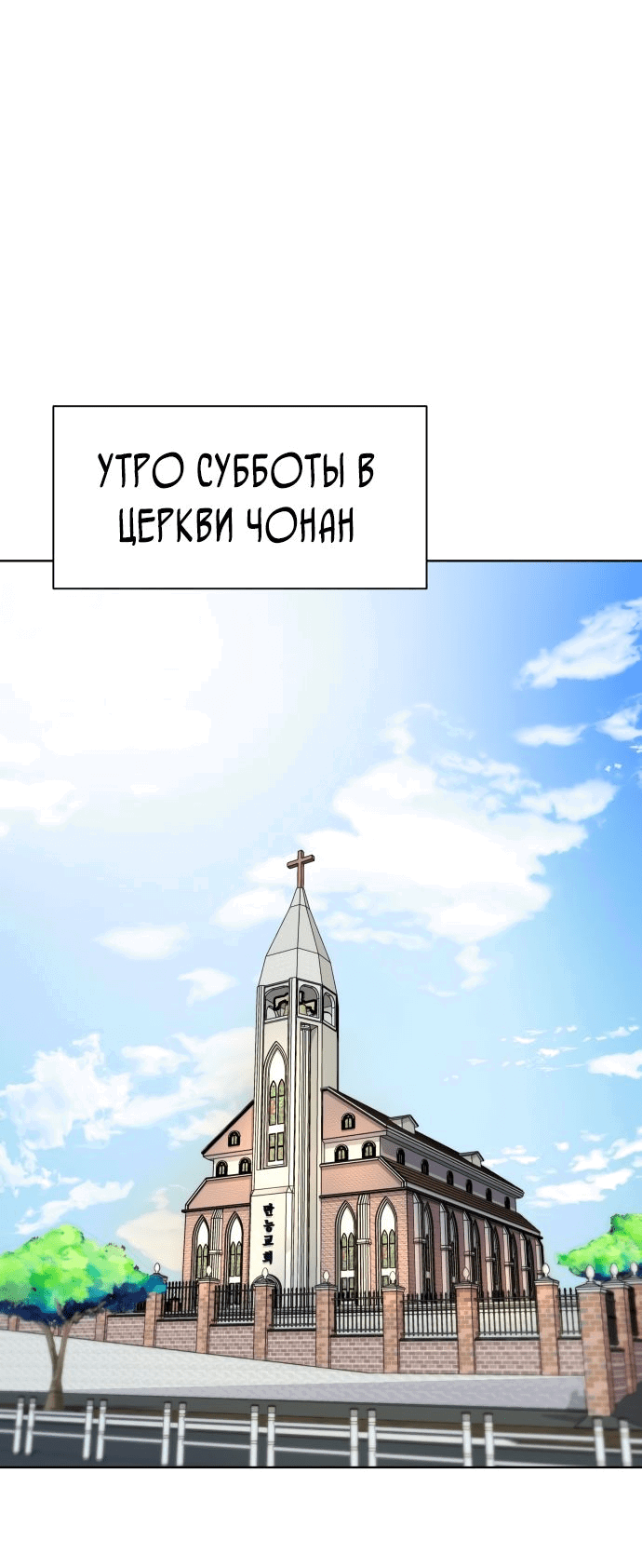 Манга Лучший во всем - Глава 33 Страница 14