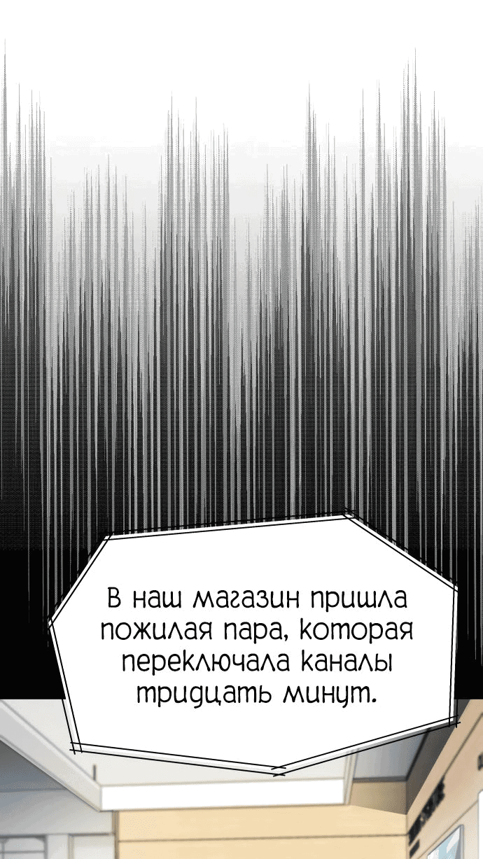 Манга Лучший во всем - Глава 33 Страница 6