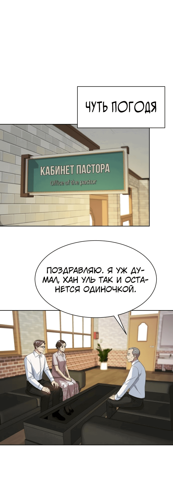 Манга Лучший во всем - Глава 33 Страница 22