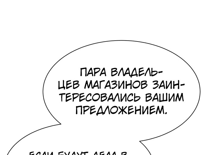 Манга Лучший во всем - Глава 41 Страница 18
