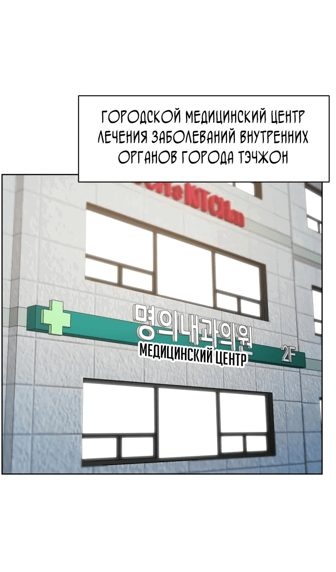 Манга Лучший во всем - Глава 40 Страница 29