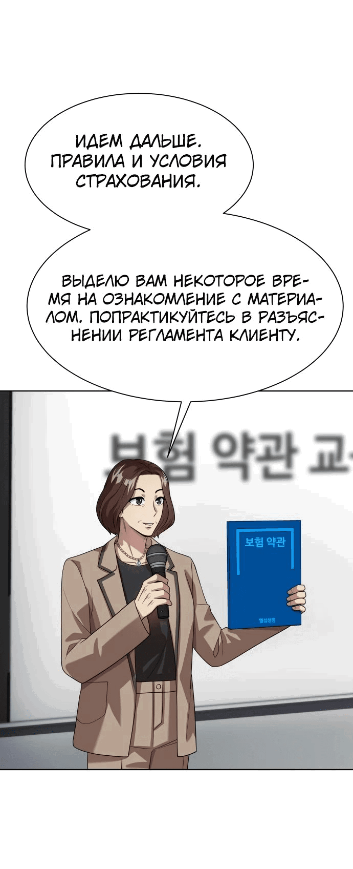 Манга Лучший во всем - Глава 39 Страница 15