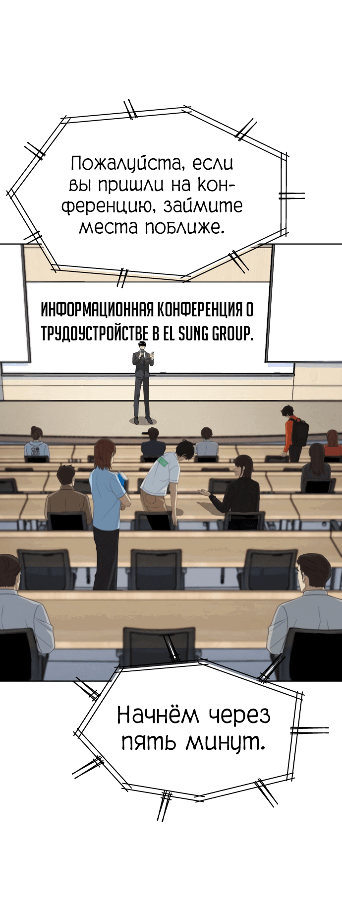 Манга Лучший во всем - Глава 35 Страница 5