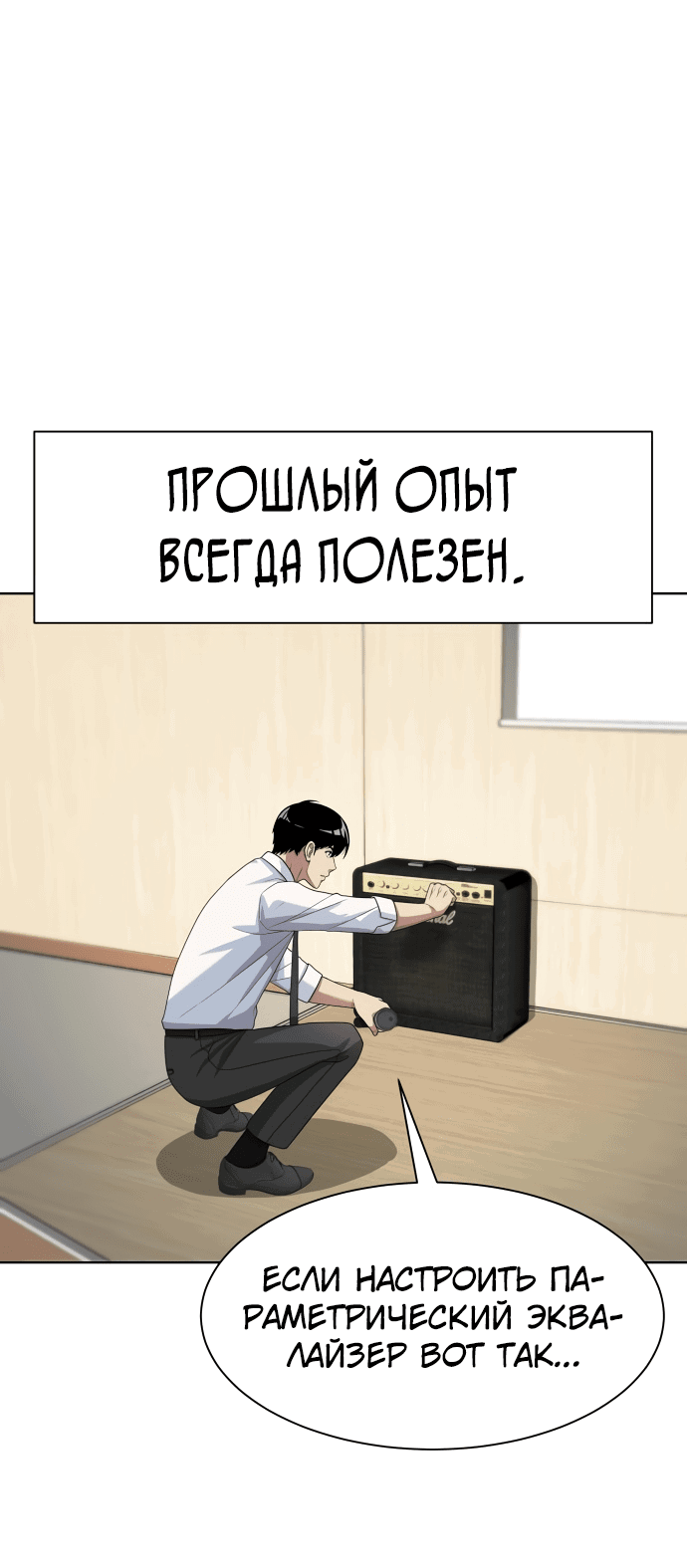 Манга Лучший во всем - Глава 34 Страница 4