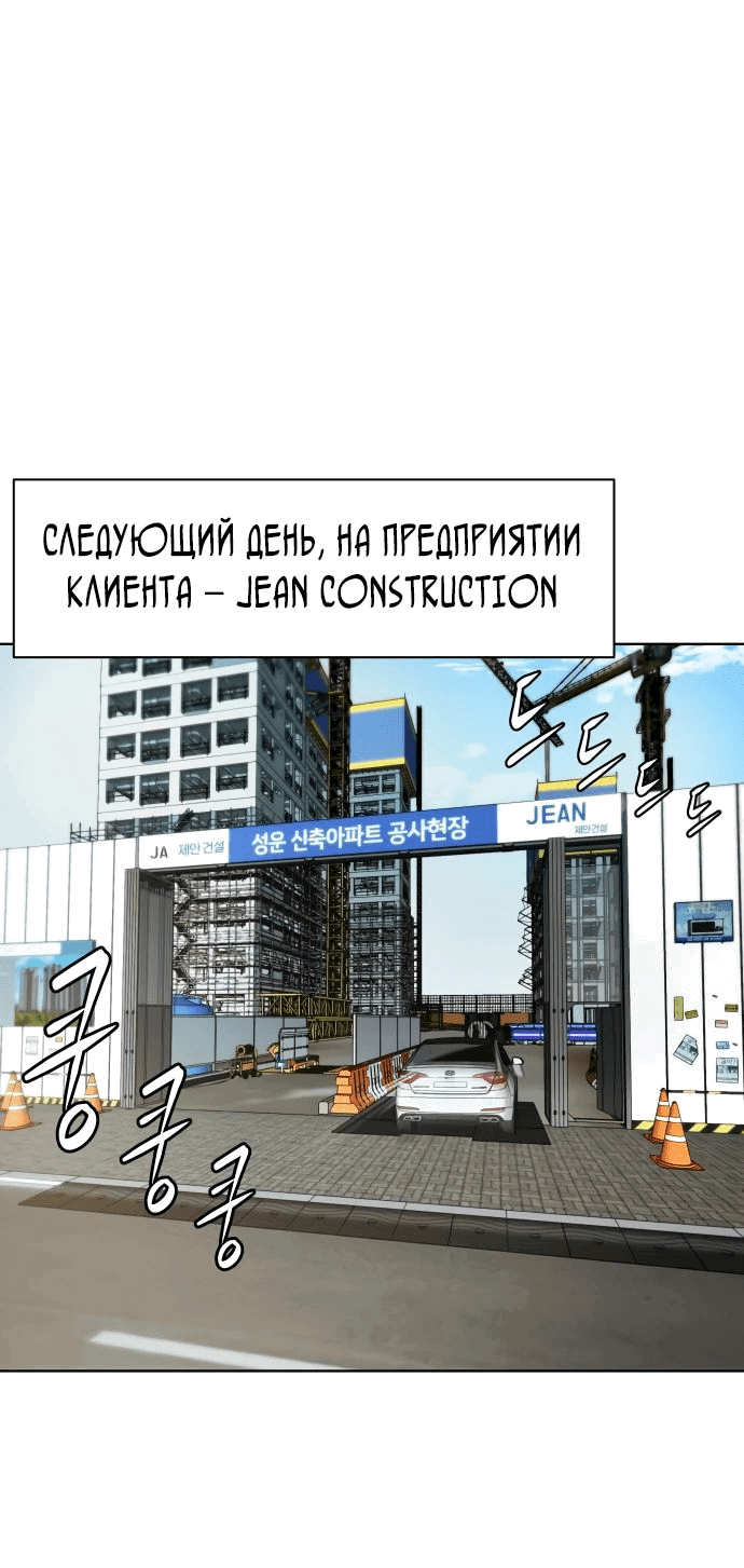 Манга Лучший во всем - Глава 42 Страница 39
