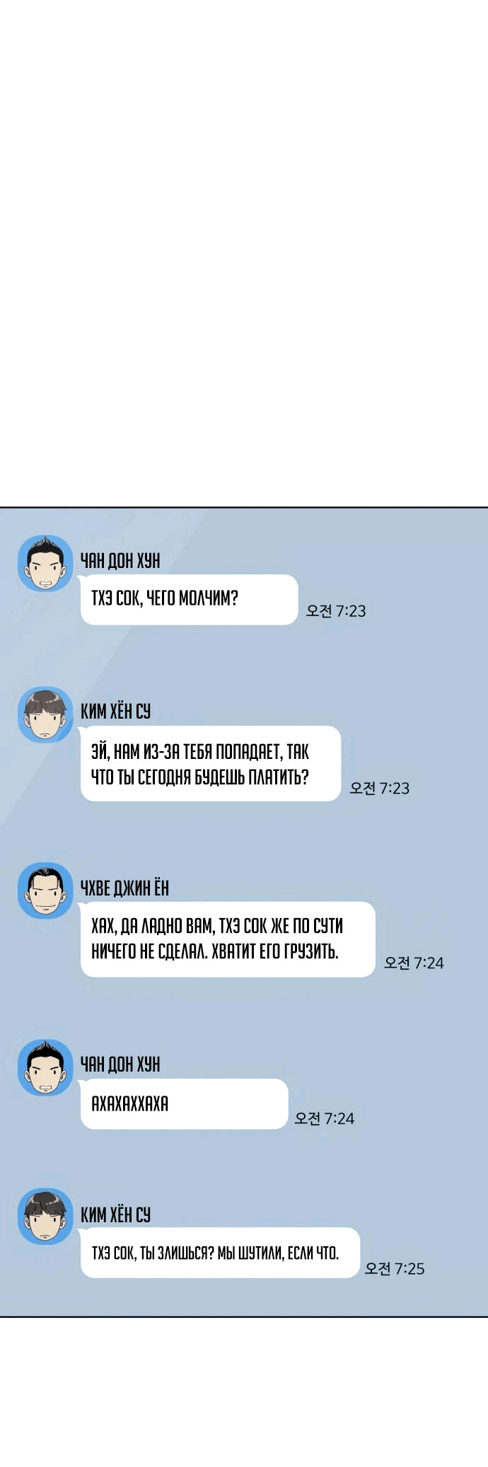 Манга Лучший во всем - Глава 45 Страница 1