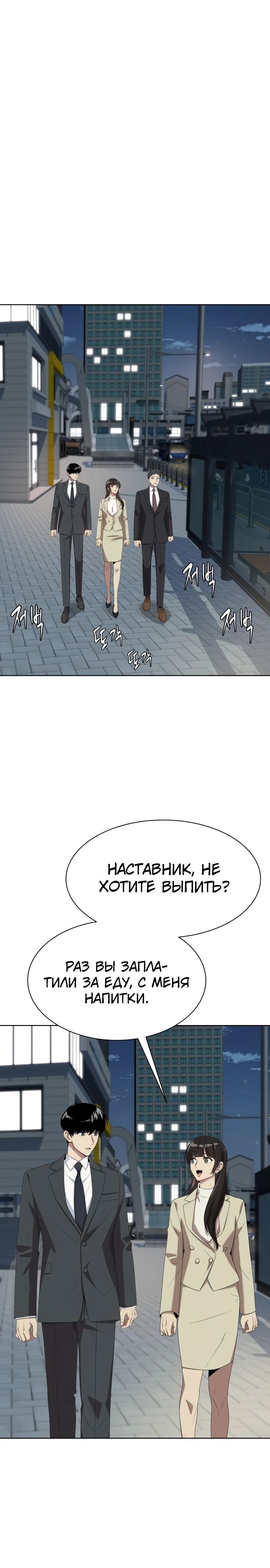 Манга Лучший во всем - Глава 71 Страница 9
