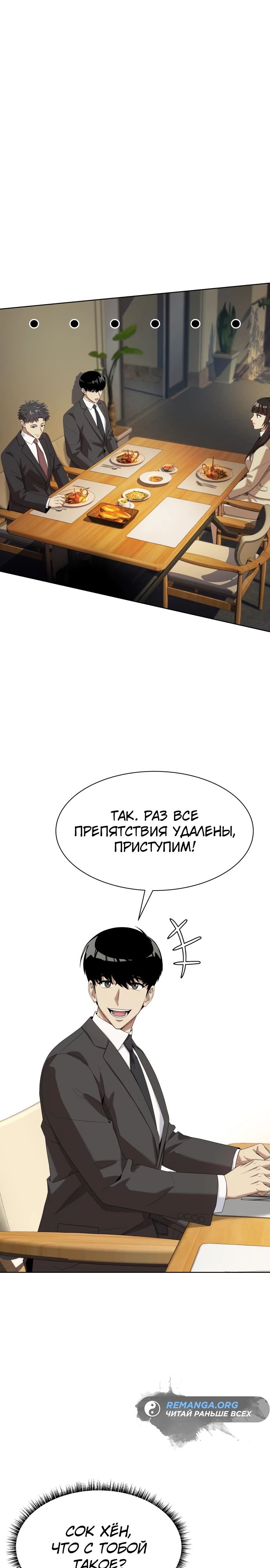 Манга Лучший во всем - Глава 71 Страница 1