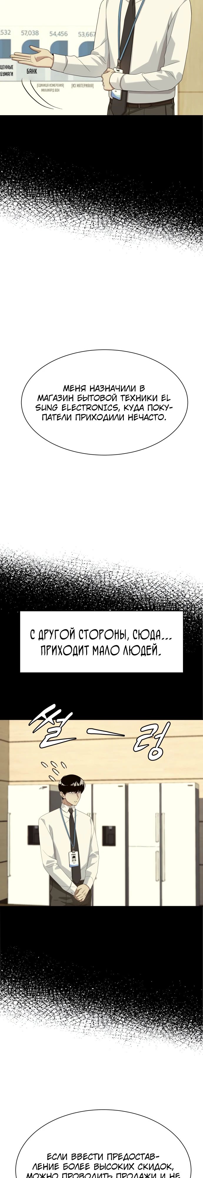 Манга Лучший во всем - Глава 78 Страница 19