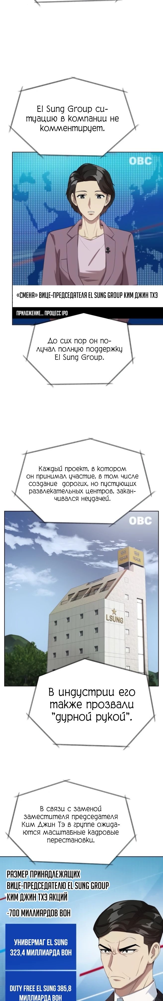 Манга Лучший во всем - Глава 83 Страница 2