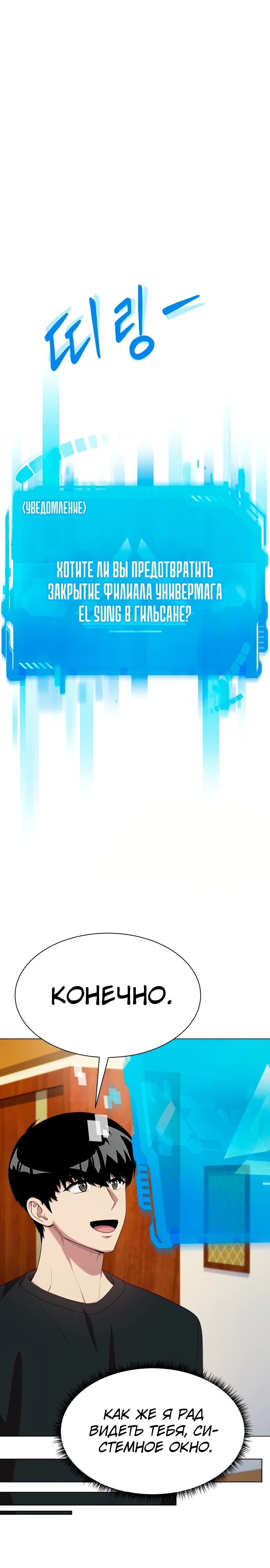 Манга Лучший во всем - Глава 91 Страница 1