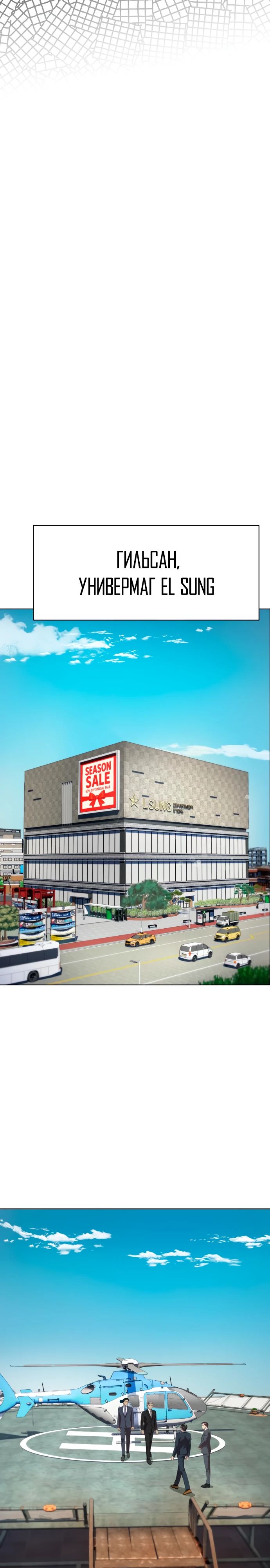 Манга Лучший во всем - Глава 91 Страница 30