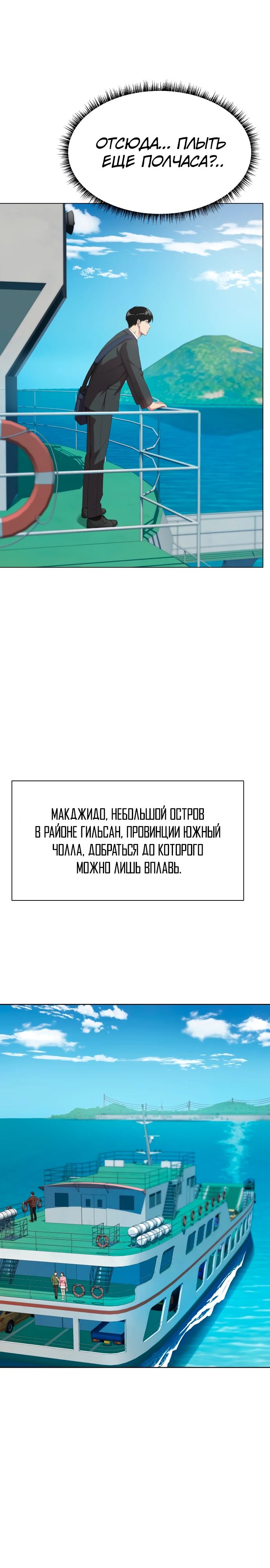 Манга Лучший во всем - Глава 91 Страница 3
