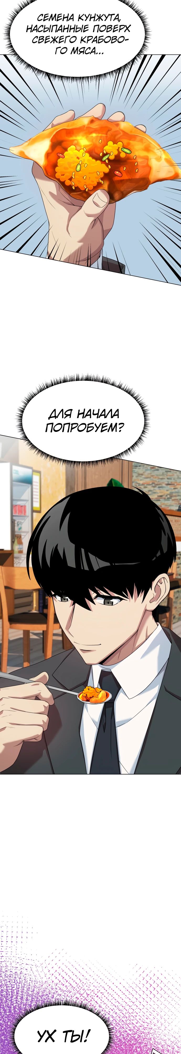 Манга Лучший во всем - Глава 91 Страница 9