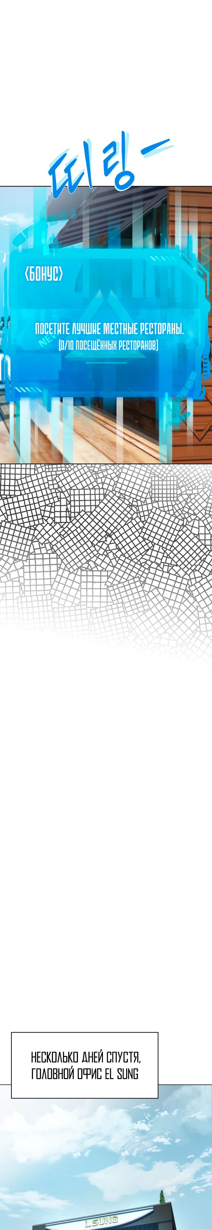 Манга Лучший во всем - Глава 91 Страница 13