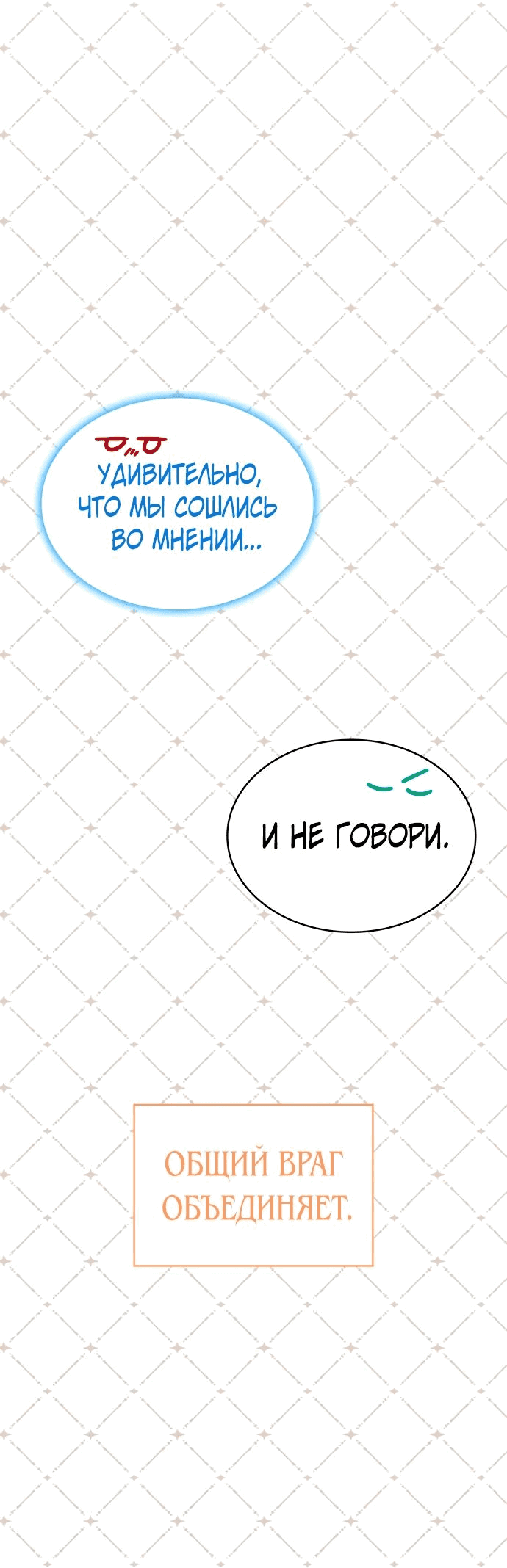 Манга Они живут в саду принцессы - Глава 43 Страница 33