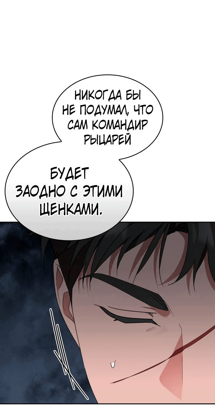 Манга Они живут в саду принцессы - Глава 42 Страница 8