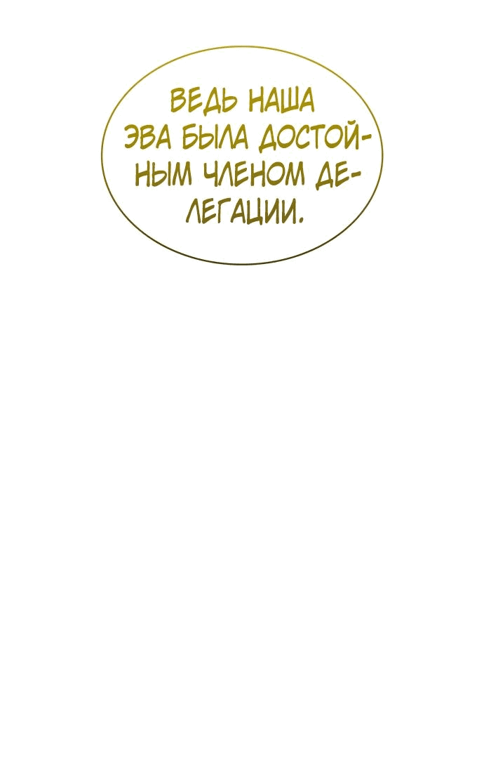 Манга Они живут в саду принцессы - Глава 42 Страница 46