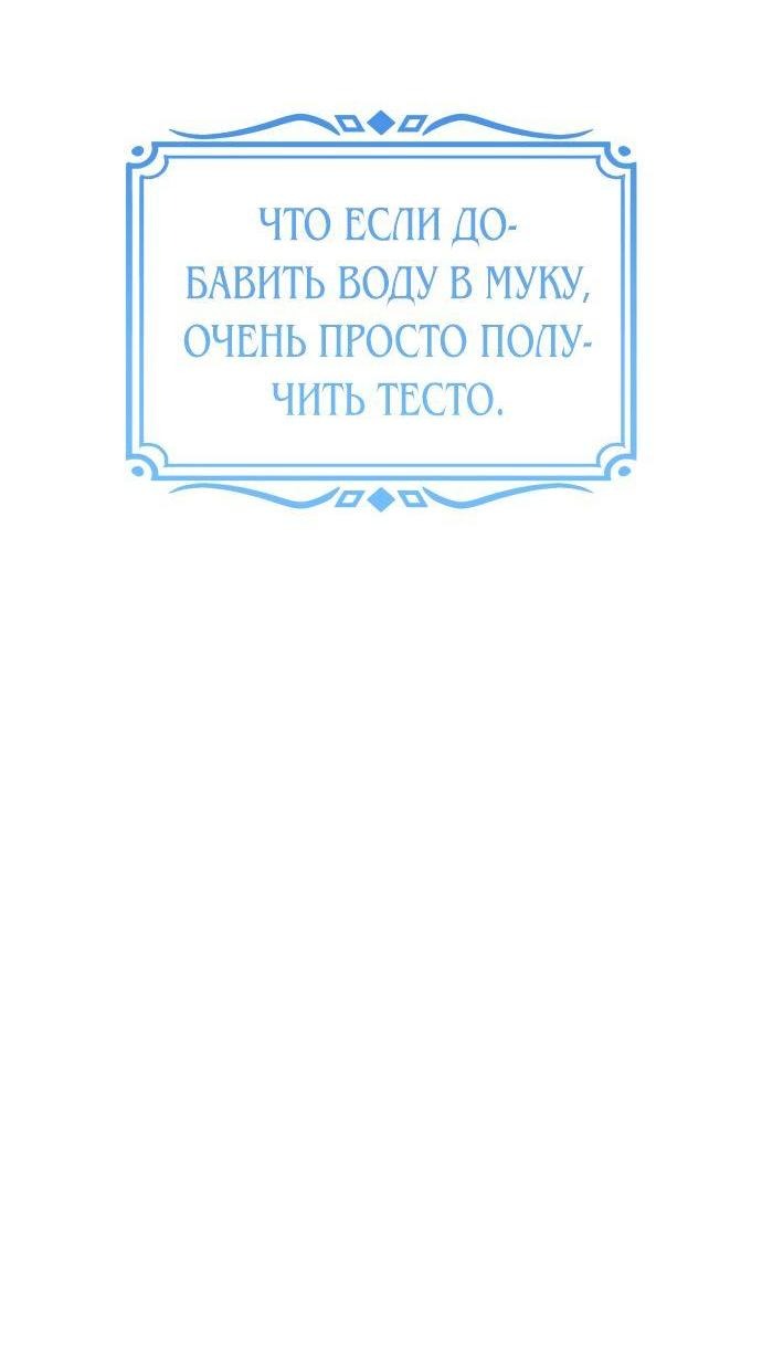 Манга Они живут в саду принцессы - Глава 45 Страница 43
