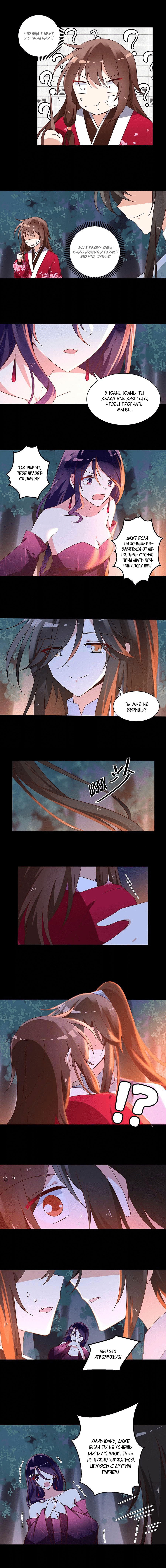 Манга Рождение сильнейшего мастера - Глава 57 Страница 1