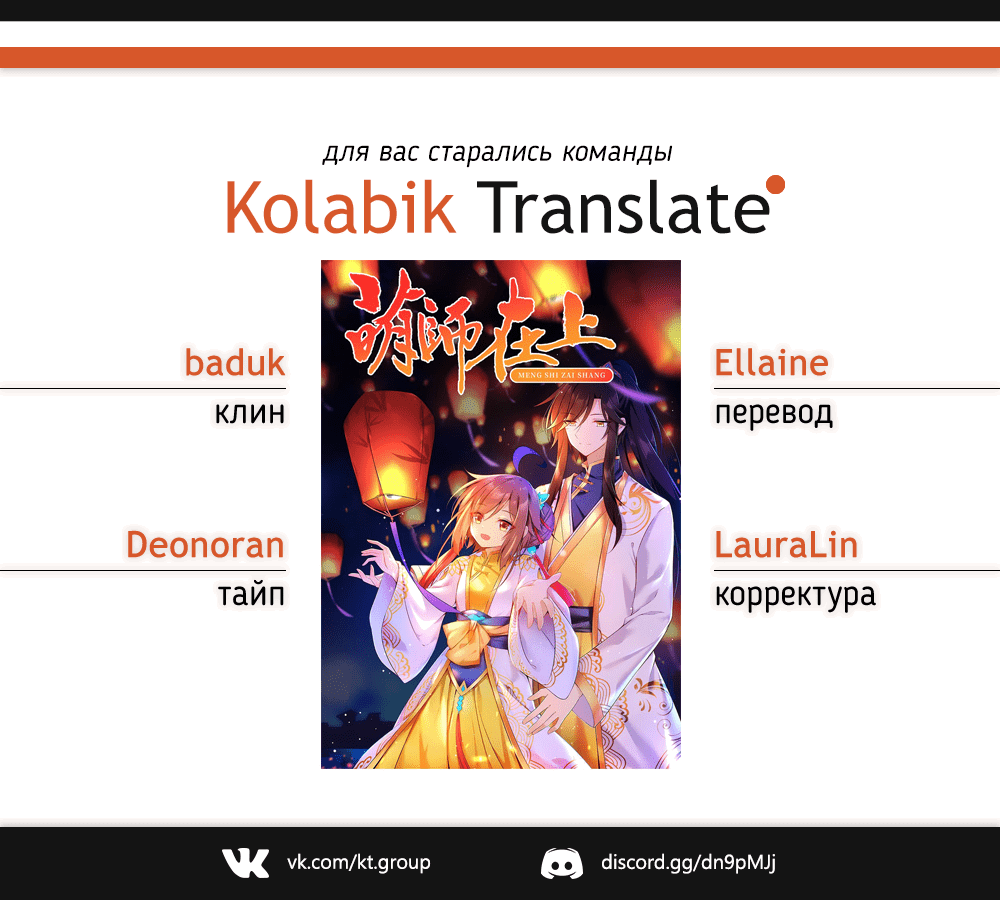 Манга Рождение сильнейшего мастера - Глава 57 Страница 4