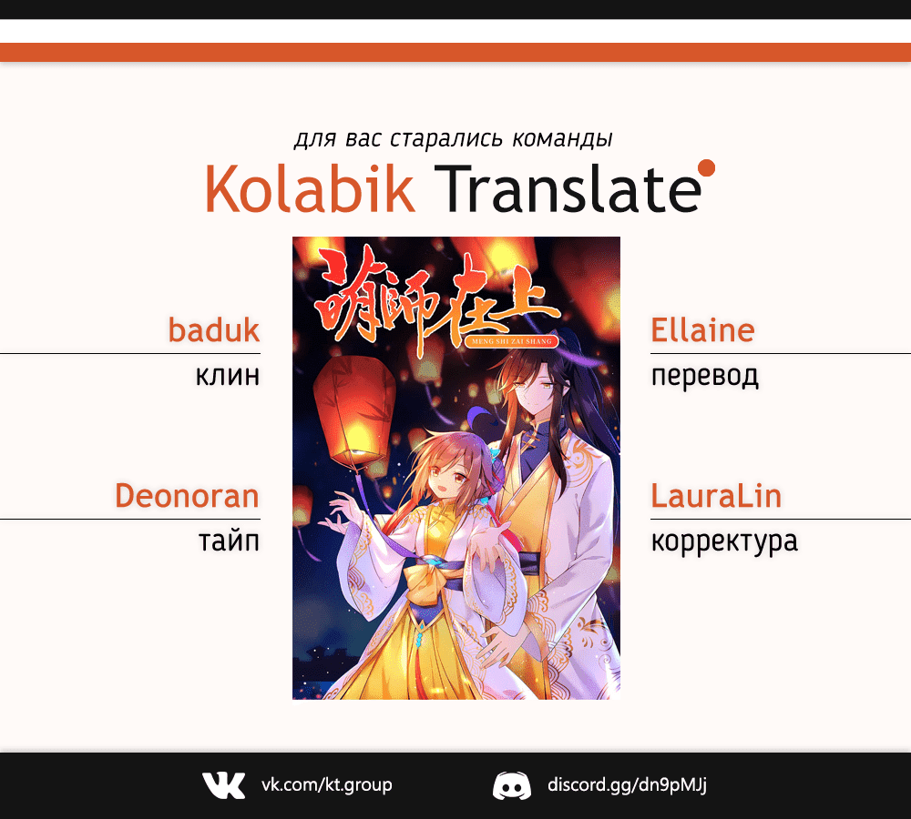 Манга Рождение сильнейшего мастера - Глава 56 Страница 4