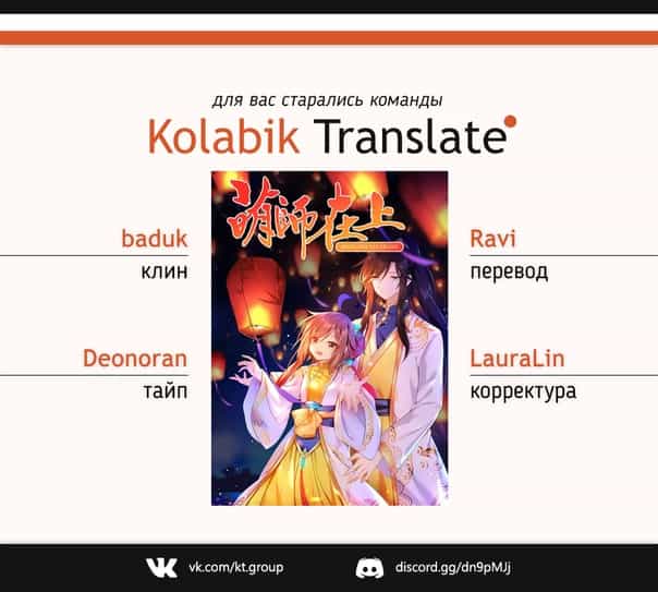 Манга Рождение сильнейшего мастера - Глава 55 Страница 4