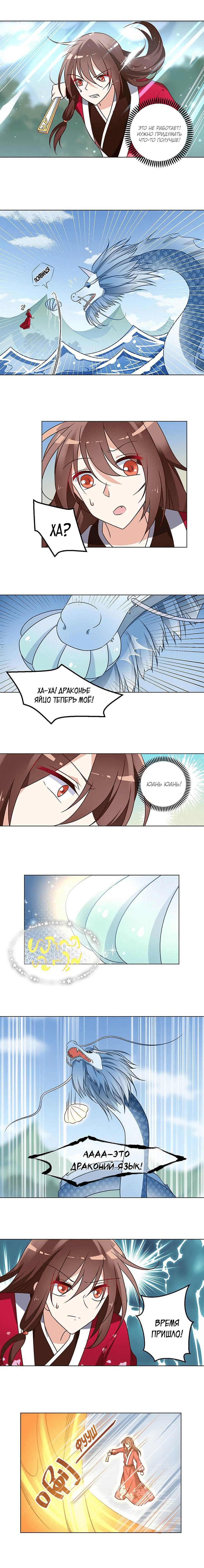 Манга Рождение сильнейшего мастера - Глава 53 Страница 1