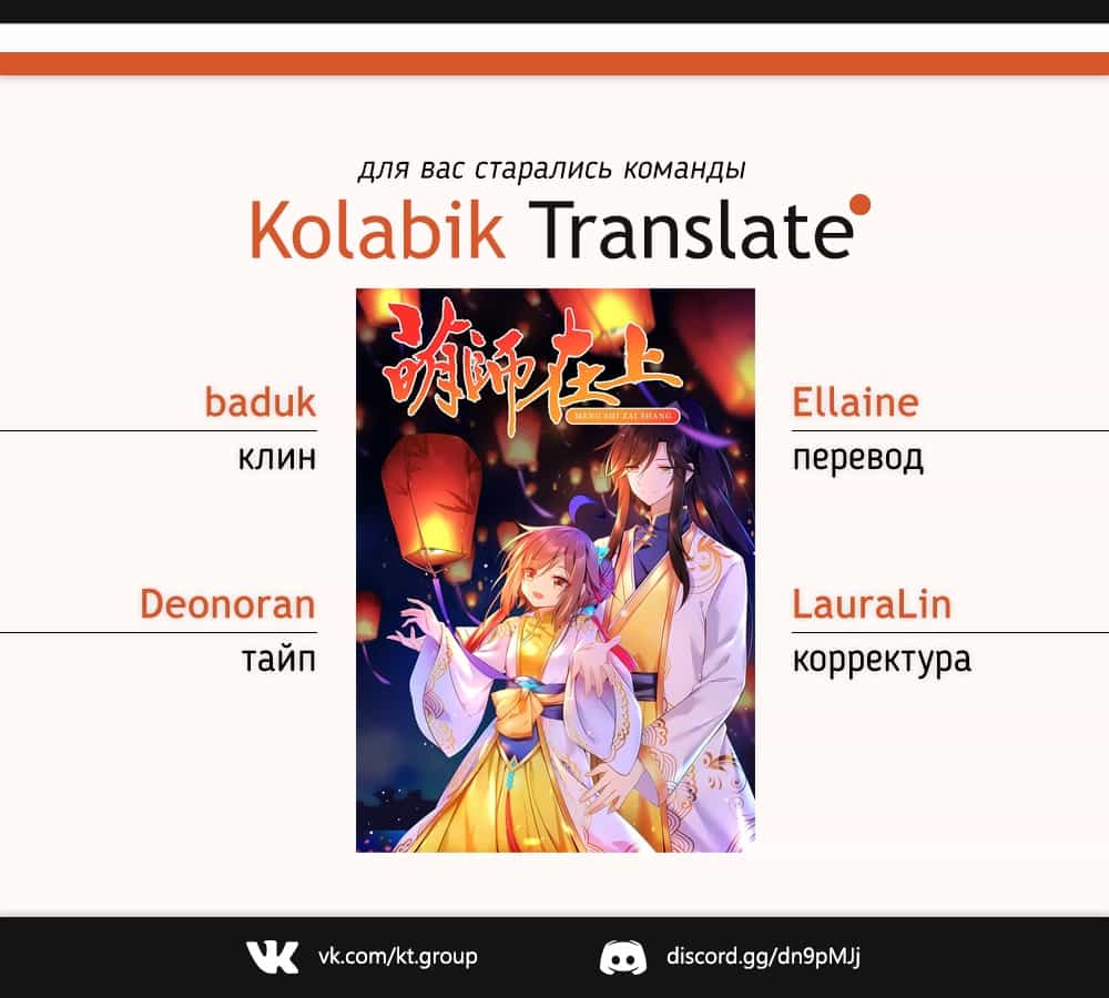 Манга Рождение сильнейшего мастера - Глава 59 Страница 5