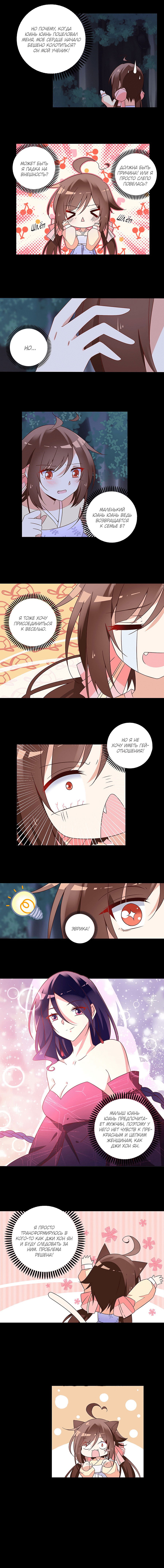 Манга Рождение сильнейшего мастера - Глава 58 Страница 3