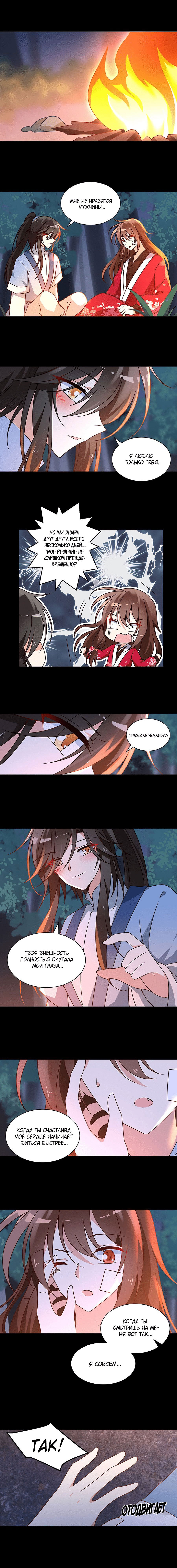 Манга Рождение сильнейшего мастера - Глава 58 Страница 1