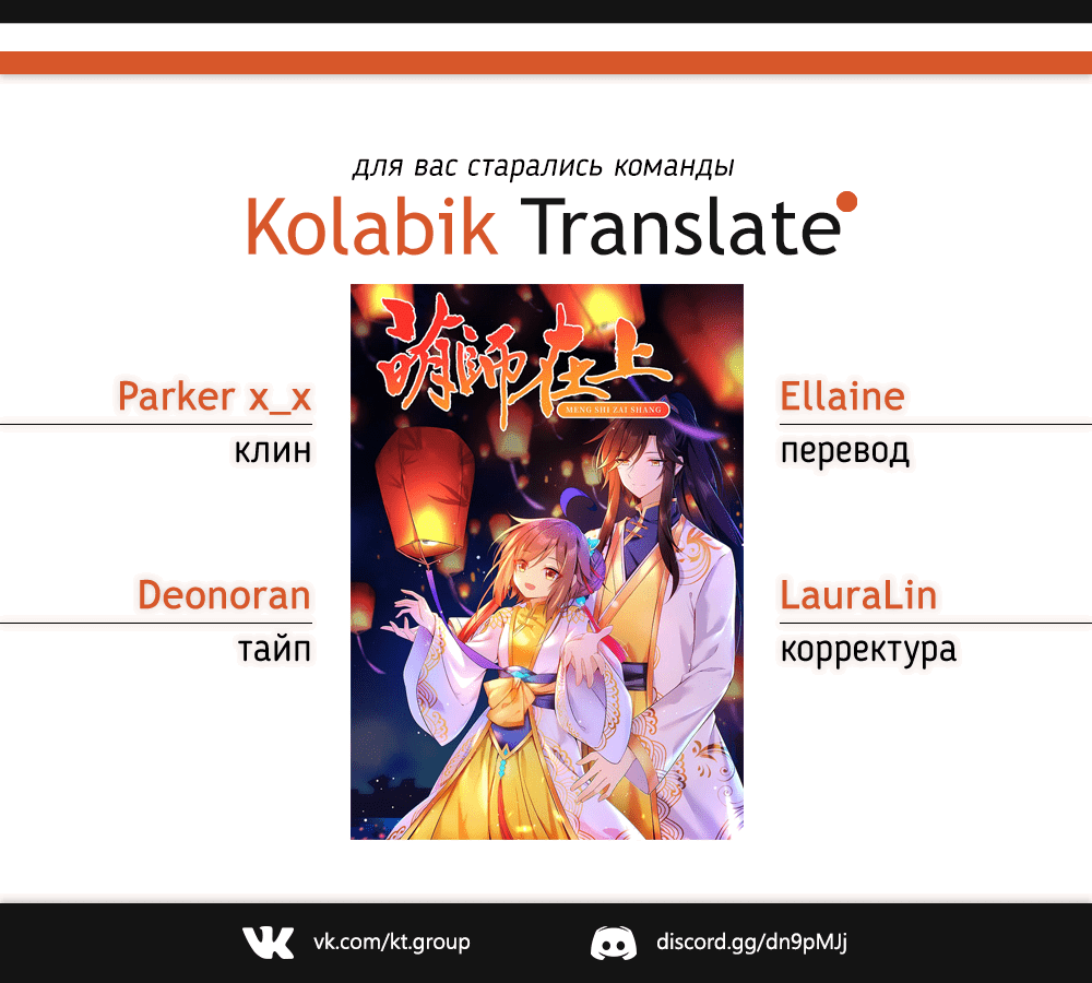 Манга Рождение сильнейшего мастера - Глава 62 Страница 4