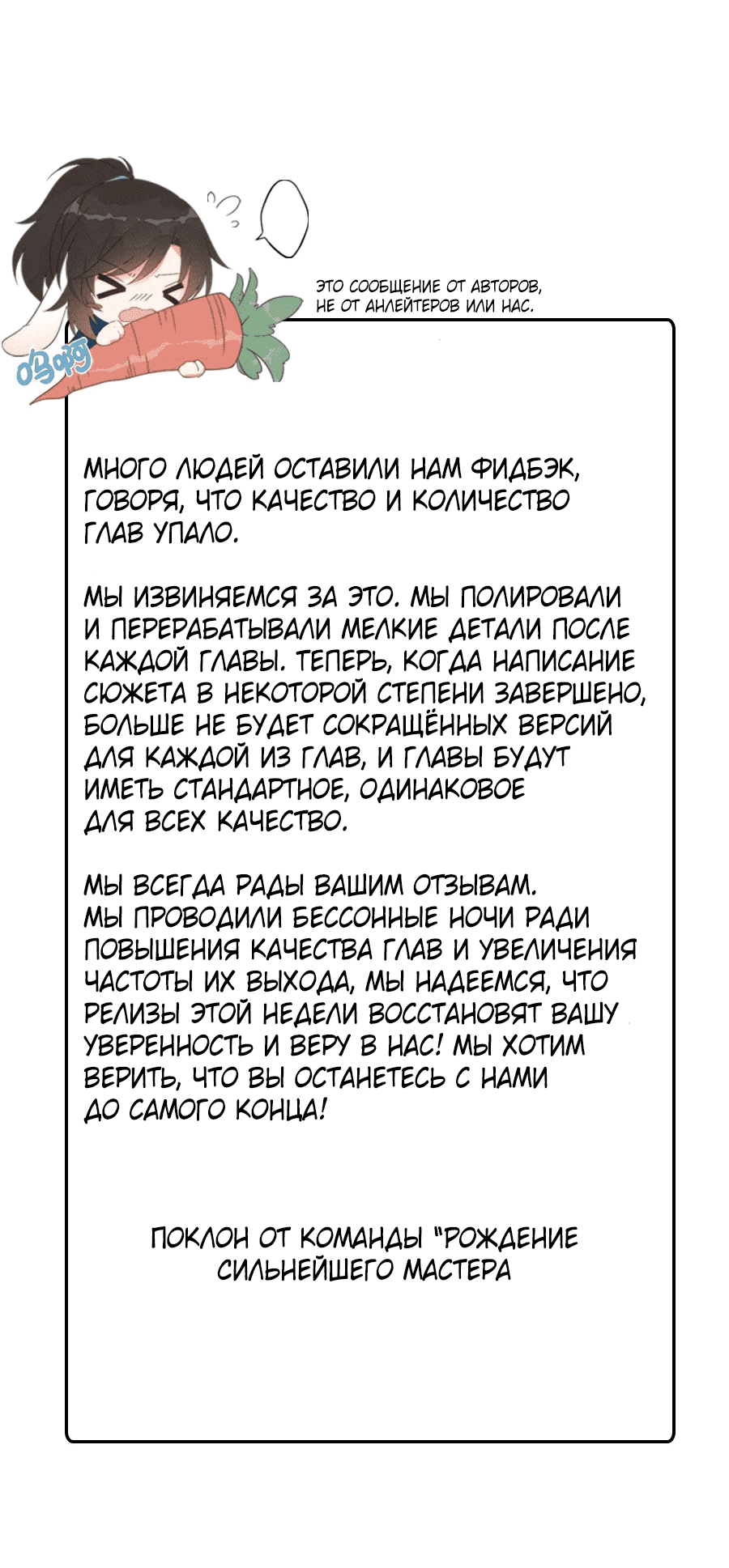 Манга Рождение сильнейшего мастера - Глава 66 Страница 3