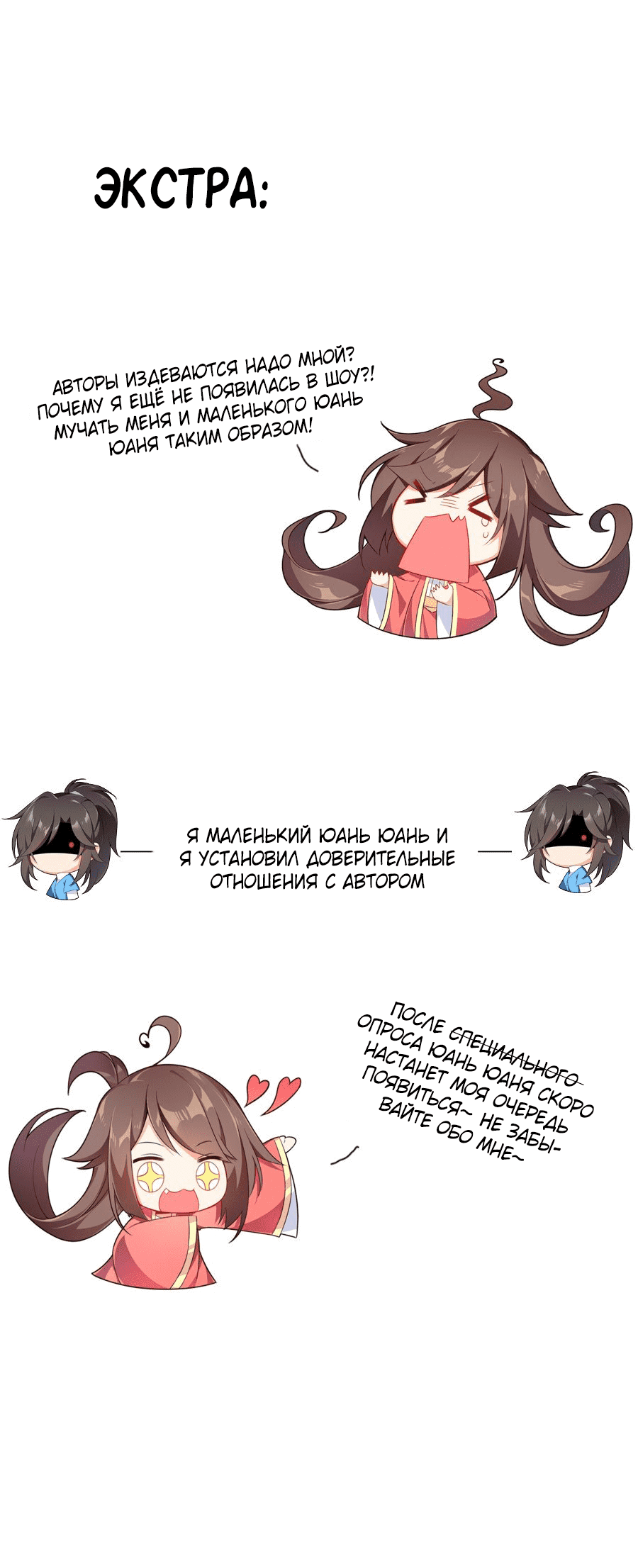 Манга Рождение сильнейшего мастера - Глава 64 Страница 3