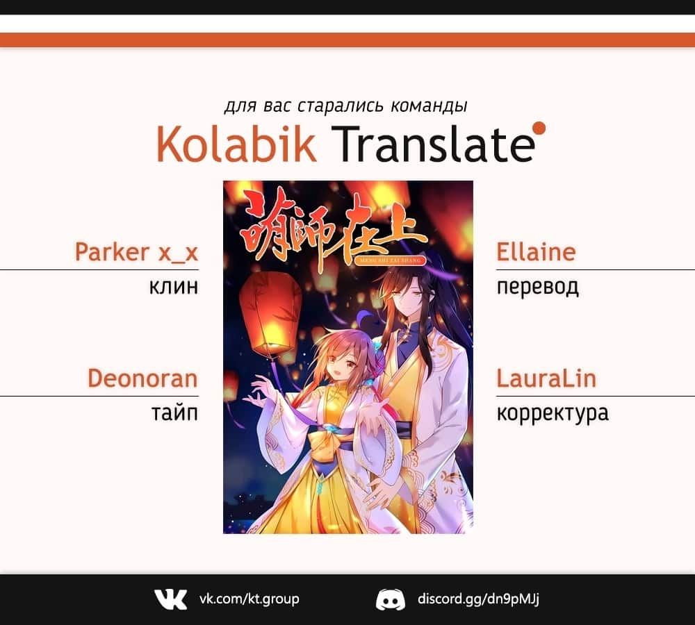 Манга Рождение сильнейшего мастера - Глава 68 Страница 4