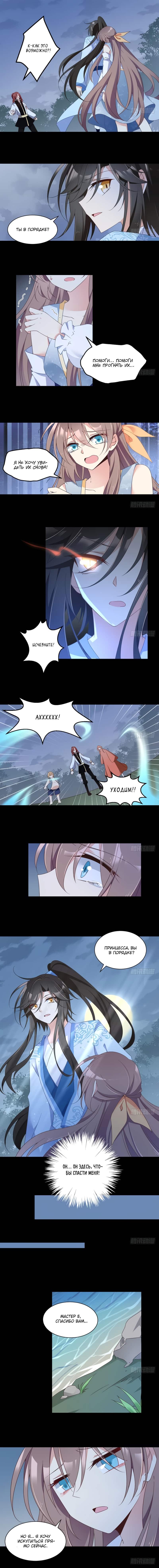 Манга Рождение сильнейшего мастера - Глава 91 Страница 1