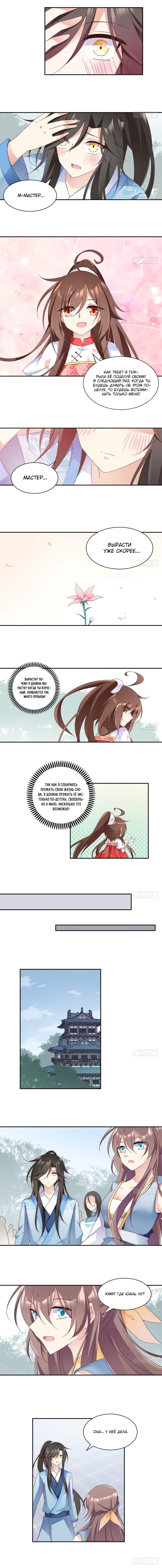 Манга Рождение сильнейшего мастера - Глава 89 Страница 1