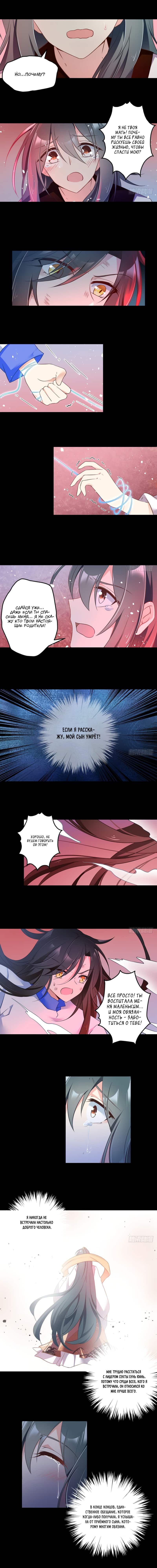 Манга Рождение сильнейшего мастера - Глава 84 Страница 1