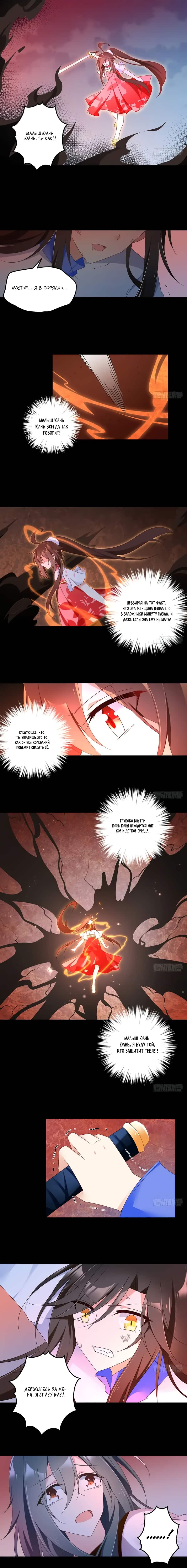 Манга Рождение сильнейшего мастера - Глава 83 Страница 4