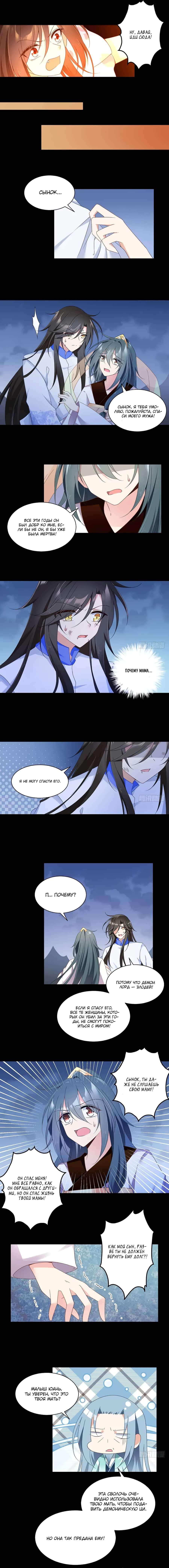 Манга Рождение сильнейшего мастера - Глава 81 Страница 4