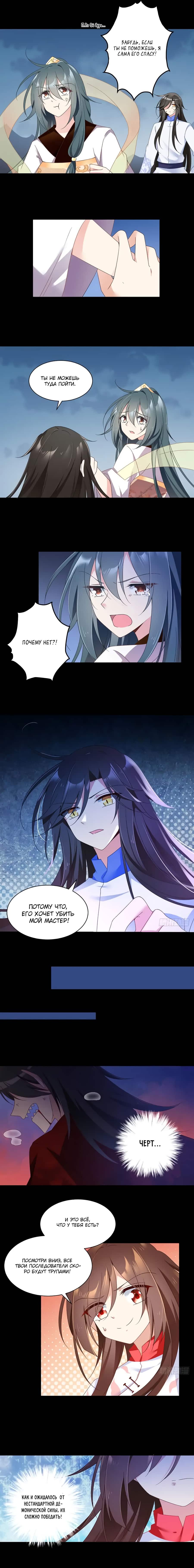 Манга Рождение сильнейшего мастера - Глава 81 Страница 5