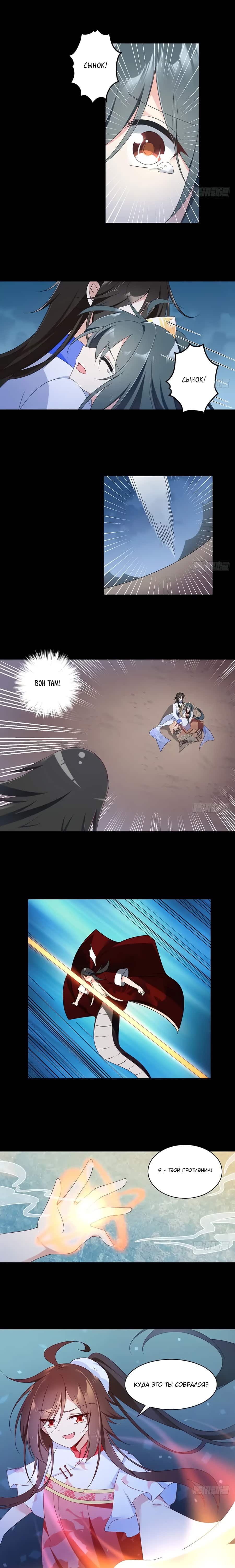 Манга Рождение сильнейшего мастера - Глава 81 Страница 2