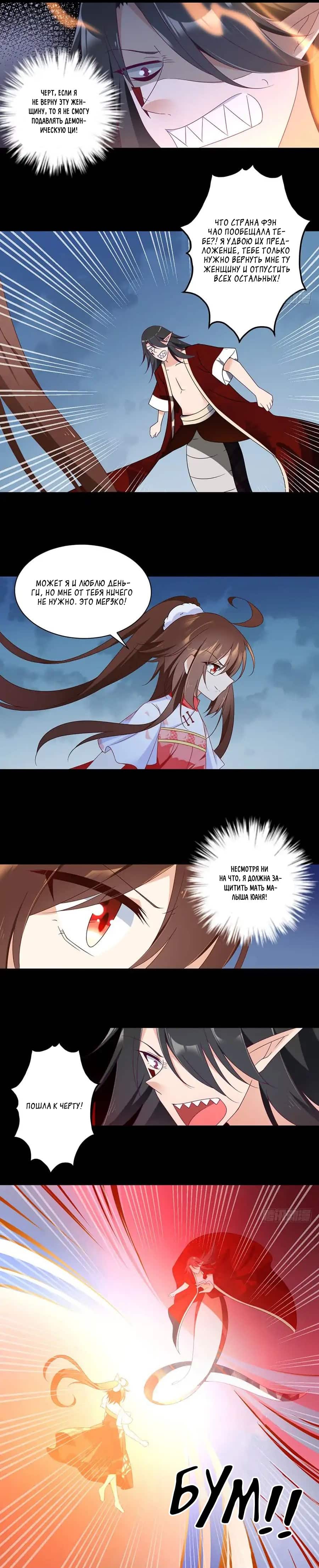 Манга Рождение сильнейшего мастера - Глава 81 Страница 3