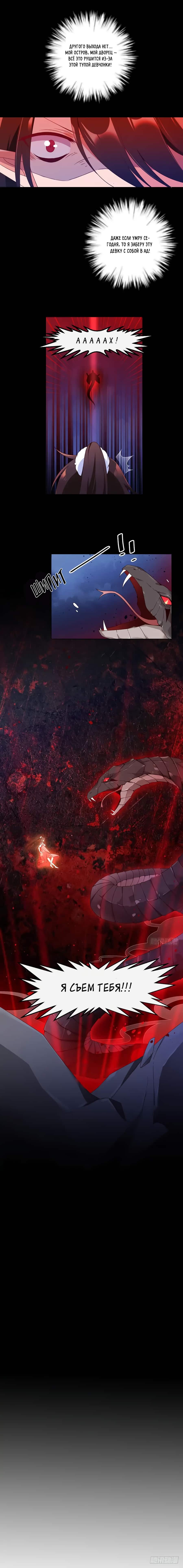 Манга Рождение сильнейшего мастера - Глава 81 Страница 6