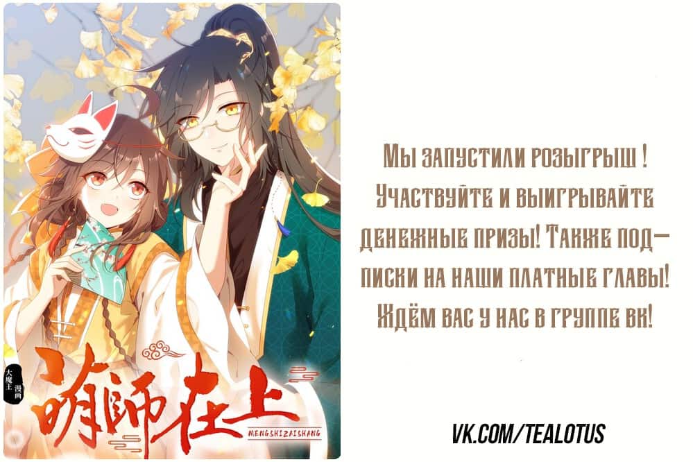 Манга Рождение сильнейшего мастера - Глава 80 Страница 1