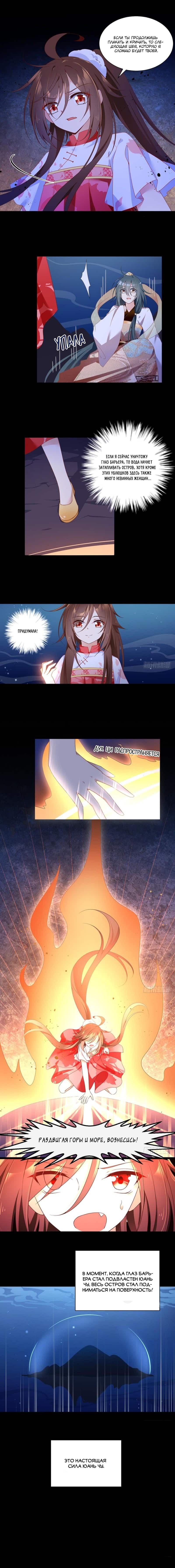 Манга Рождение сильнейшего мастера - Глава 79 Страница 4