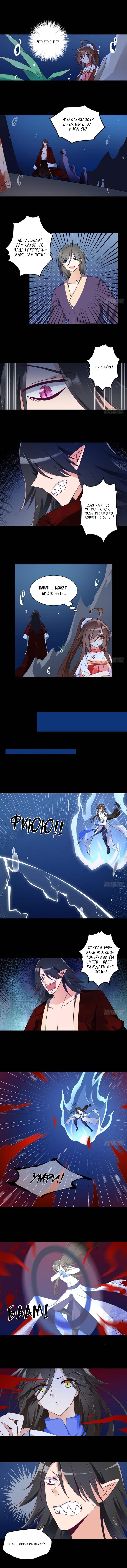 Манга Рождение сильнейшего мастера - Глава 78 Страница 3