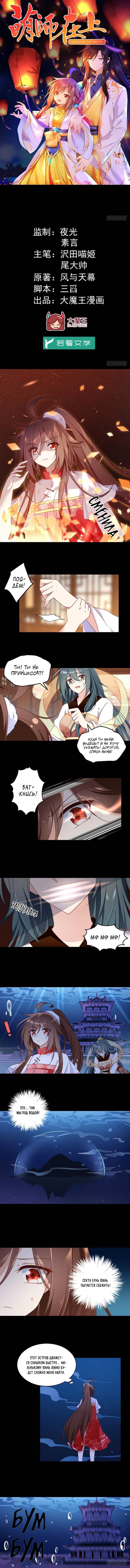 Манга Рождение сильнейшего мастера - Глава 78 Страница 2